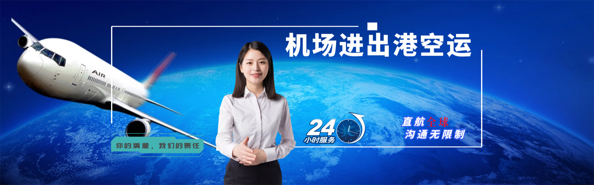 沂源到加拿大物流公司-沂源至加拿大物流专线-沂源空运到加拿大-优时通物流有限公司