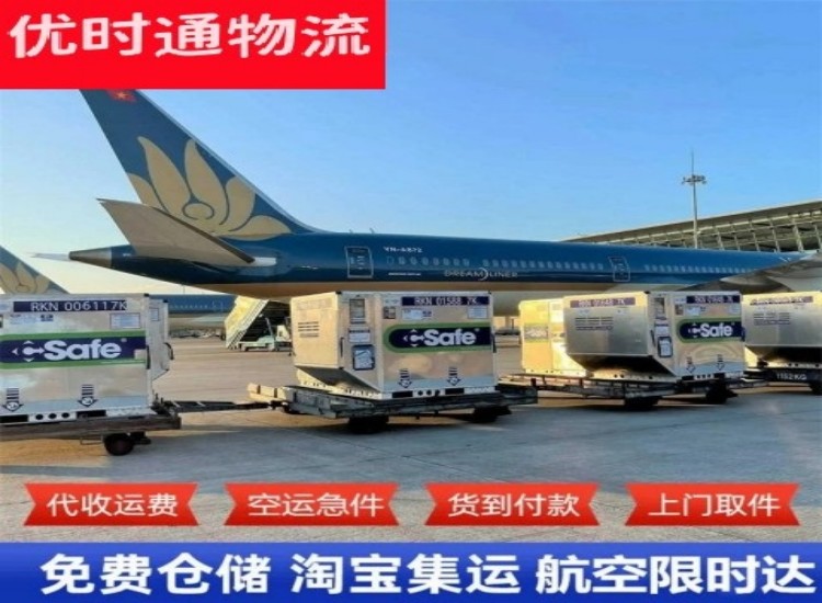 沂源到加拿大物流专线-沂源到加拿大空运公司