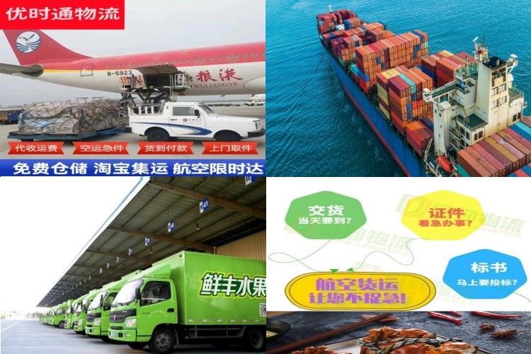 沂源到加拿大航空货运公司-沂源到加拿大物流专线